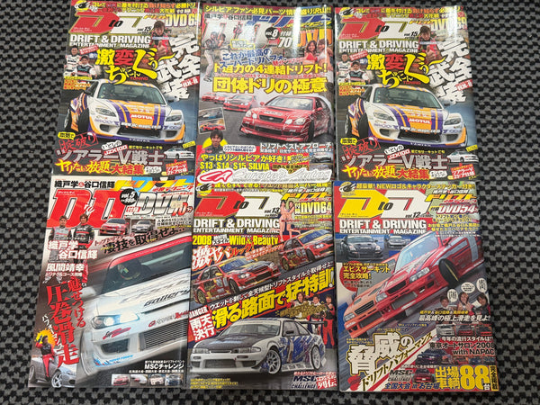 DtoD magazine collection