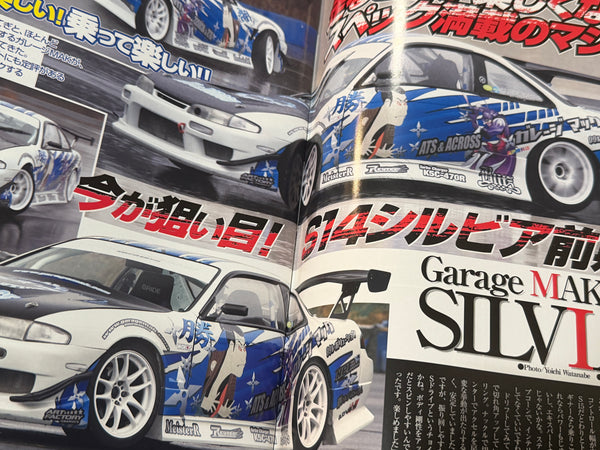 DtoD magazine collection
