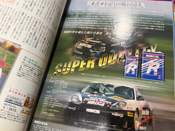 MISC 00's JDM Tuning magazines
