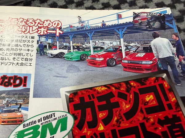 MISC 00's JDM Tuning magazines
