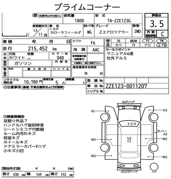 2001 Corolla Fielder Z Aerotourer