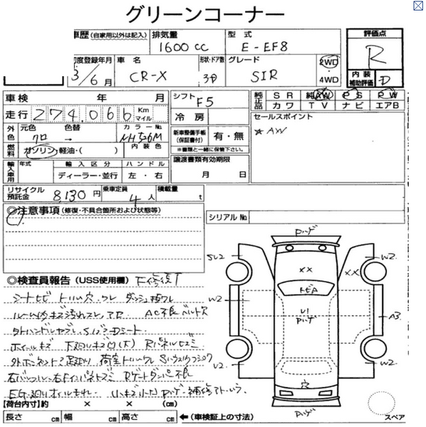 1991 Honda CRX SIR EF8 Glasstop 5MT